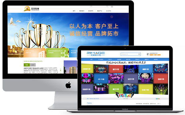集团企业网站建设