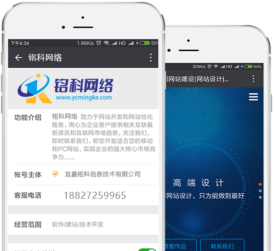 微官网定制开发